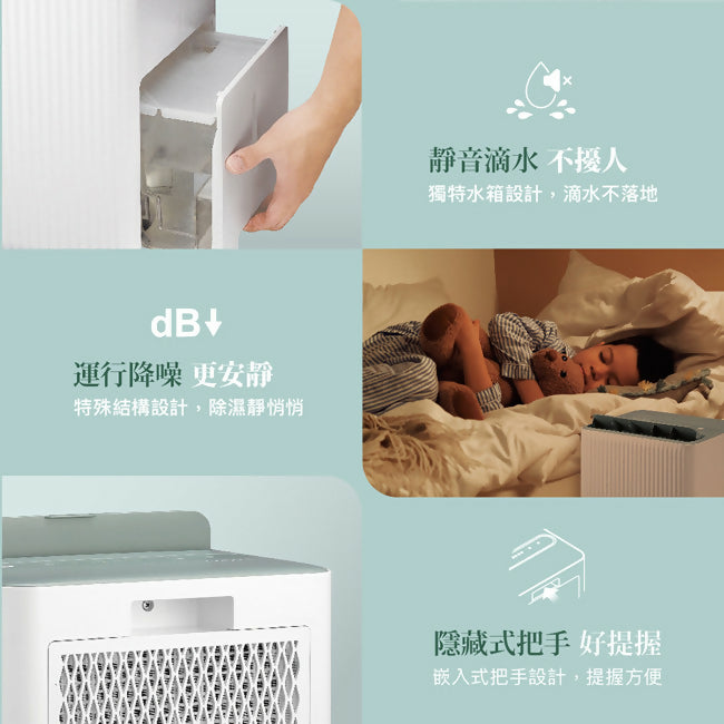 CHIMEI奇美6L新一級能效小乾靜除濕機 RH-06G0RM