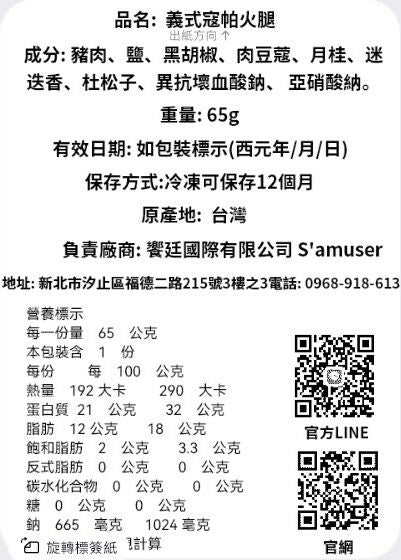 台灣在地生產【Coppa】義式寇帕臘肉《切片真空小包裝》65g