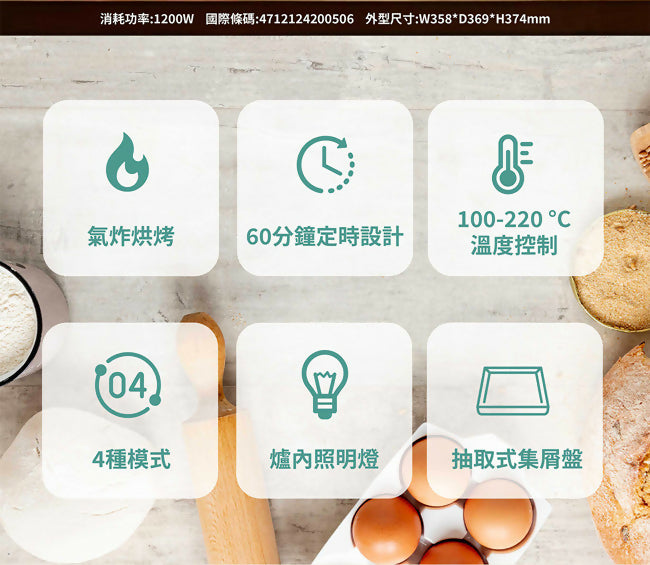 SANLUX台灣三洋18L美型氣炸烤箱 SK-F18