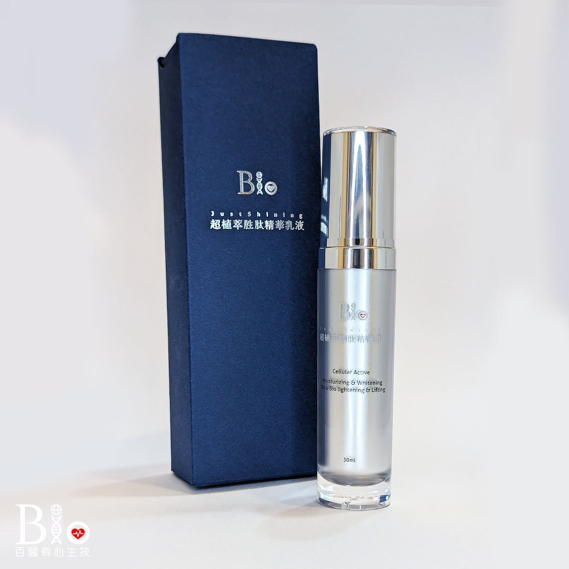 JUST SHINING 超植萃精華乳液 ‧ 30ml