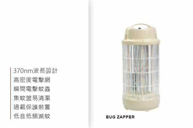 日象10W電擊式捕蚊燈(燕麥色) ZS-M10OC