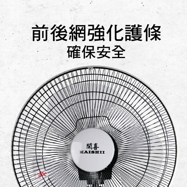 開喜14吋三段風速左右擺頭立扇 KS-1401