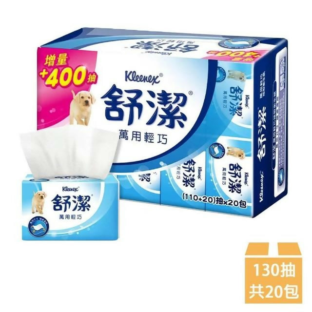 【Kleenex 舒潔】萬用輕巧包抽取衛生紙(110+20)抽x20包/串