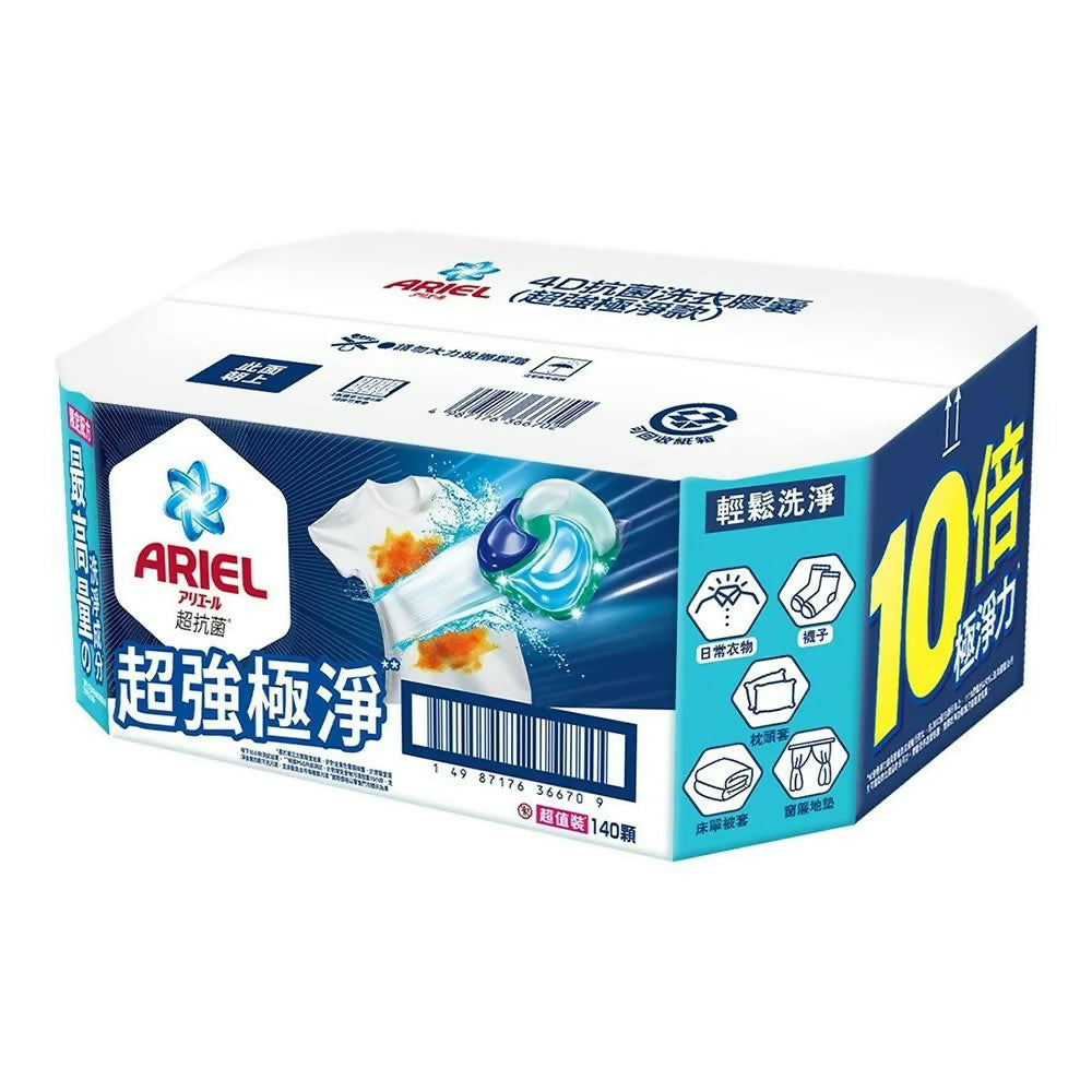 【P&G】Ariel 4D超強極淨洗衣膠囊 70顆x2袋