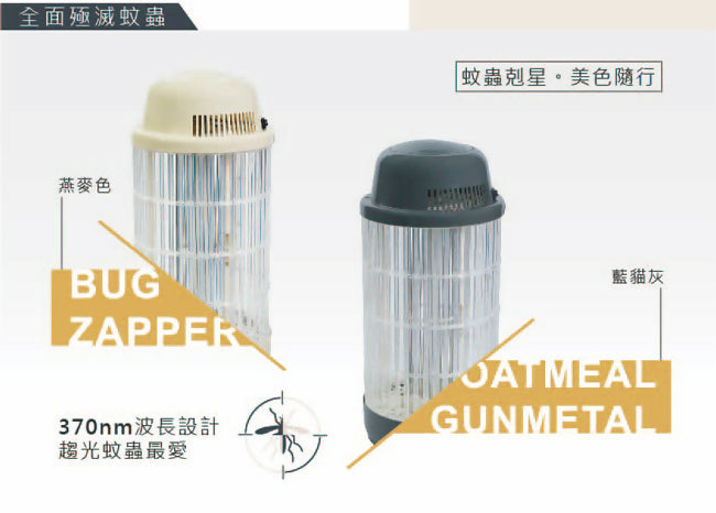 日象15W電擊式捕蚊燈(藍貓灰) ZS-M15G