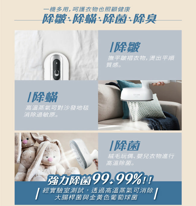 CHIMEI奇美平燙/掛燙2合1蒸氣電熨斗 ST-H095S0