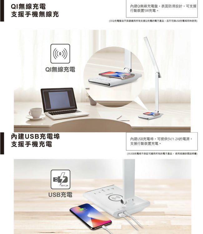 CHIMEI奇美時尚LED QI無線充電護眼檯燈 LT-WP100D