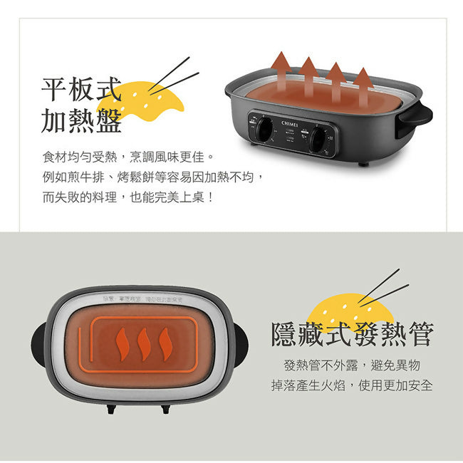 CHIMEI奇美多功能4L大容量(章魚燒/燒烤/火鍋)電烤盤 HP-13BT1K