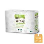 【蒲公英】環保小捲筒衛生紙 270張x6捲x2串