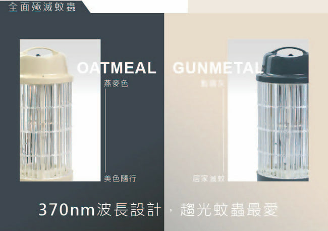 日象10W電擊式捕蚊燈(藍貓灰) ZS-M10G