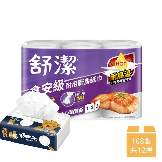 【Kleenex舒潔】 食安級耐用廚房紙巾大小隨意撕 108張x6捲x2串+小熊印花抽取面紙100抽1包