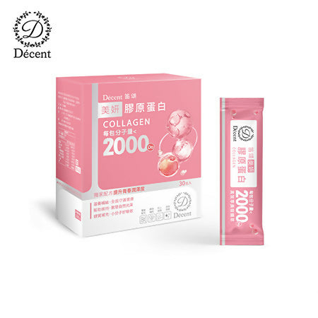笛頌美妍膠原蛋白(30包/盒)