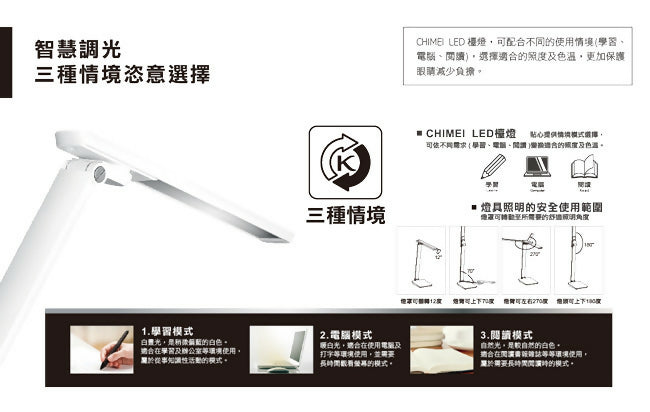 CHIMEI奇美時尚LED知視家護眼檯燈 LT-CT080D