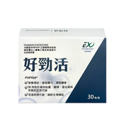 外泌體-好勁活膠囊 30粒/盒