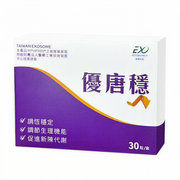 外泌體-優唐穩膠囊 30粒/盒