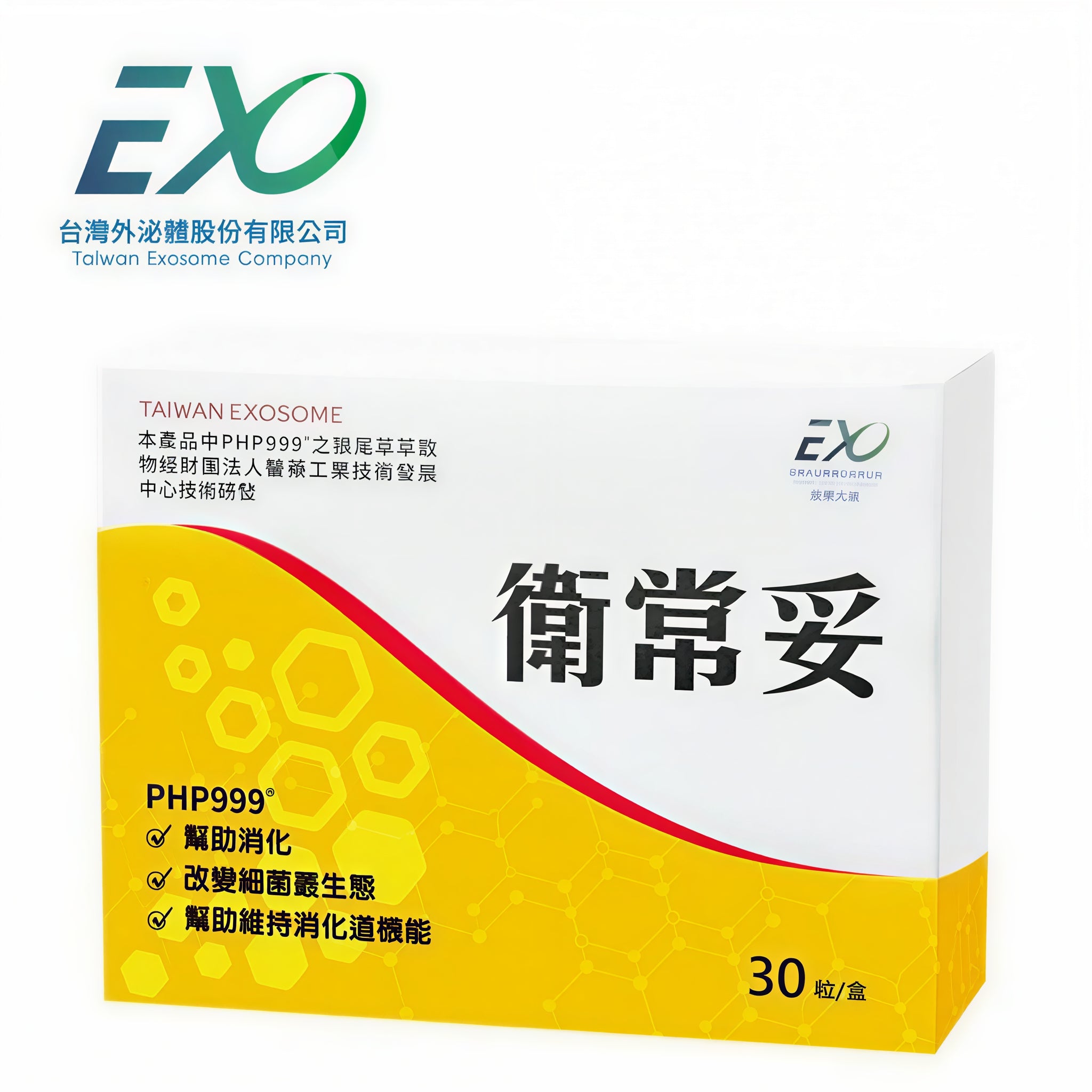 外泌體-衛常妥膠囊 30粒/盒