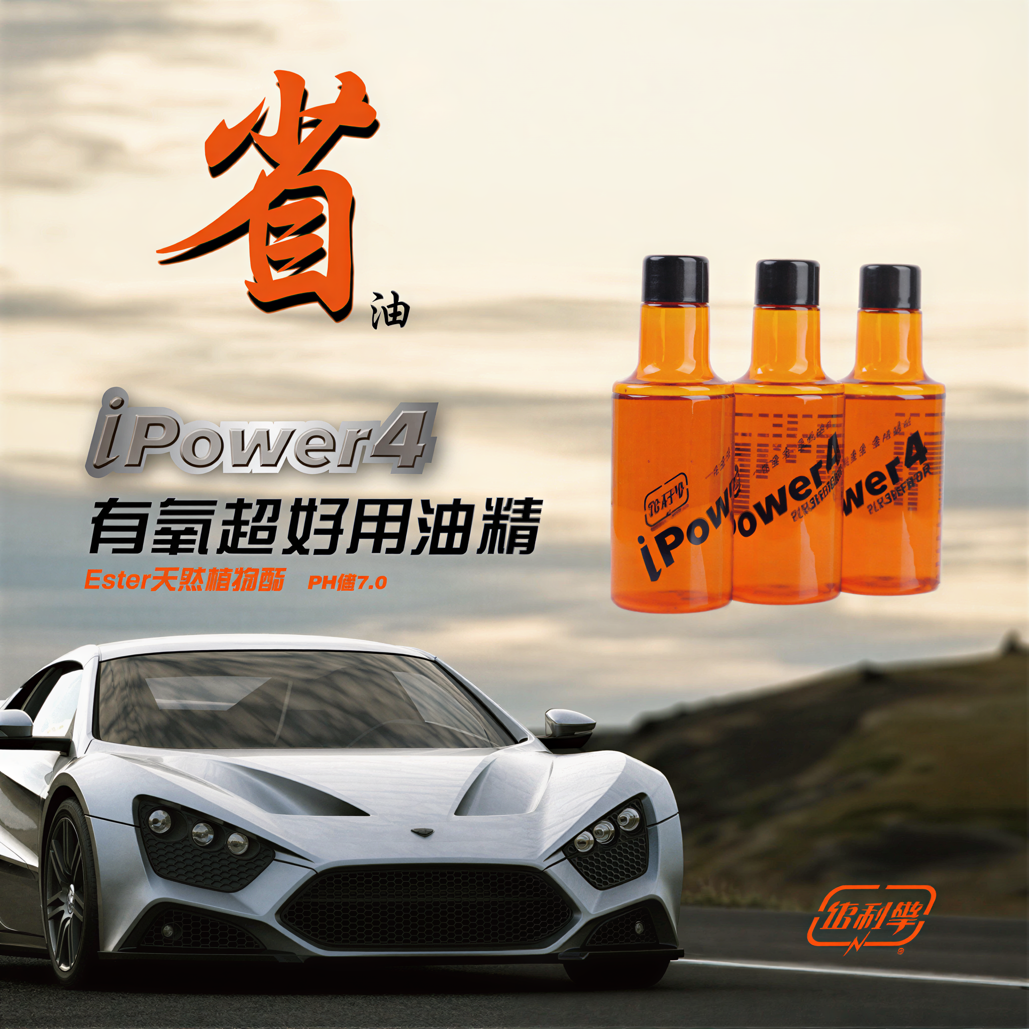 雷利擎iPower4有氧超好用油精 150ml/瓶