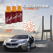 雷利擎iPowerG滑順超強勁機油精 150ml/瓶