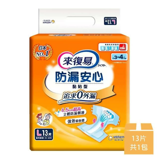 【來復易】防漏安心黏貼紙尿褲L號 13片/包