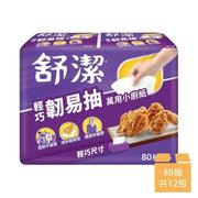 【Kleenex舒潔】 輕巧韌易抽萬用小廚紙80抽x6包x2串