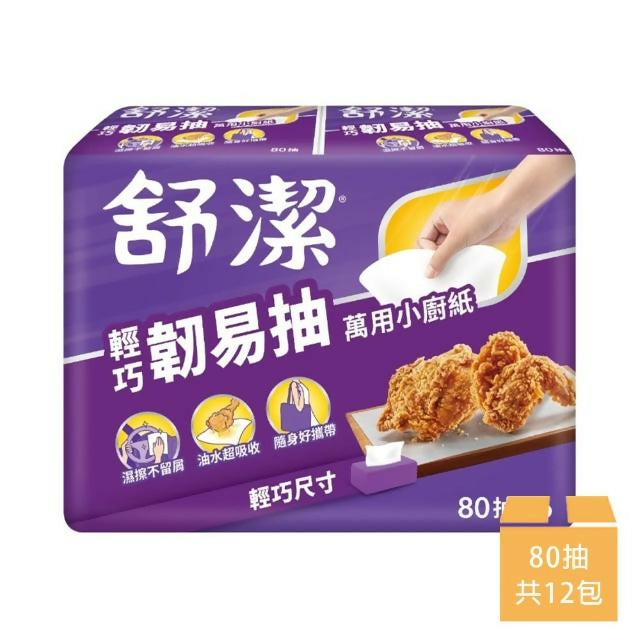 【Kleenex舒潔】 輕巧韌易抽萬用小廚紙80抽x6包x2串