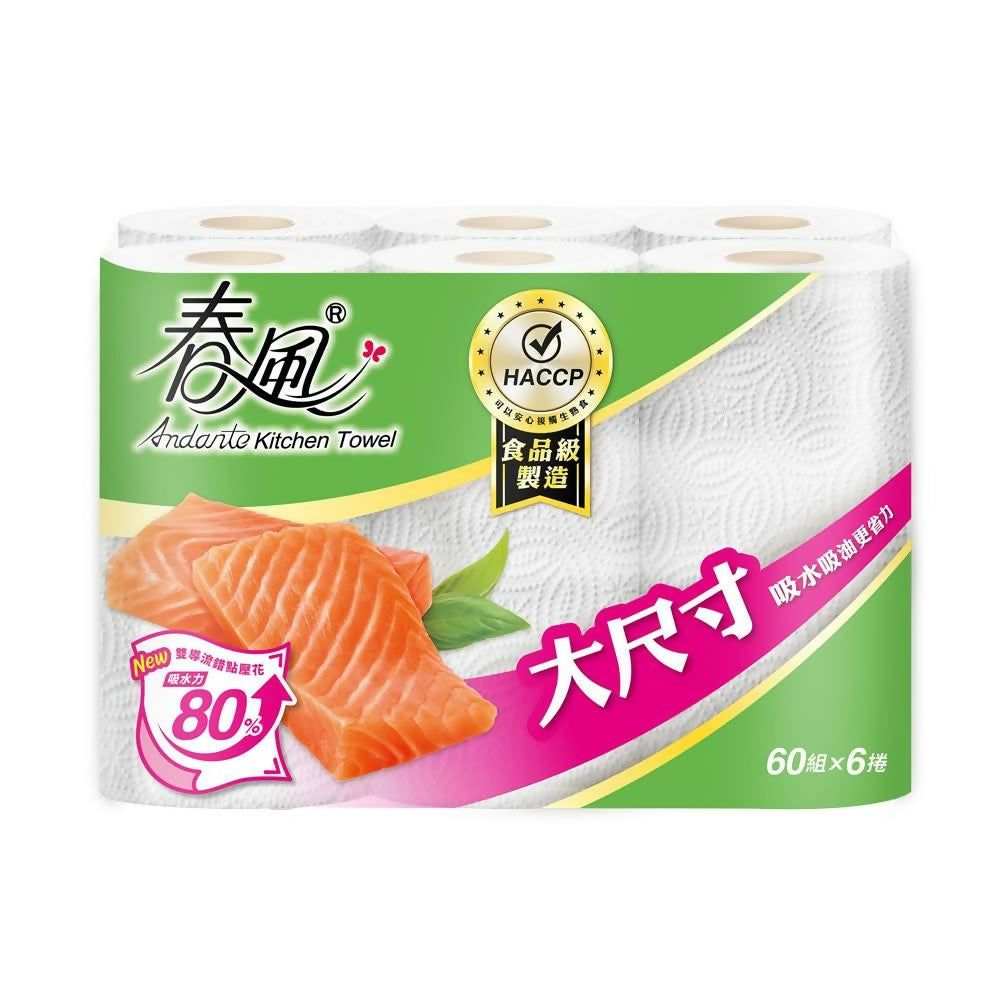 【春風】大尺寸秒吸收捲筒式廚房紙巾60組x6捲x8串/箱