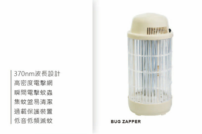 日象15W電擊式捕蚊燈(燕麥色) ZS-M15OC