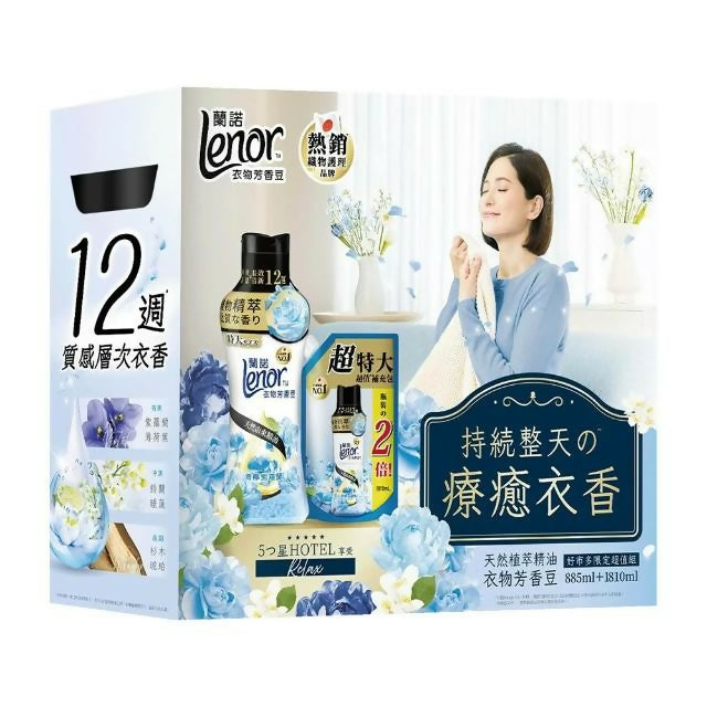 【P&G】蘭諾衣物芳香豆青檸紫羅蘭885毫升+1810毫升補充包