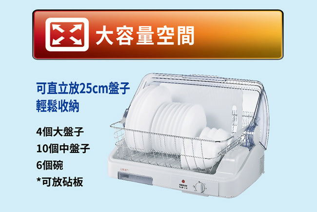 SANLUX台灣三洋全方位溫風烘碗機 SSK-10SU
