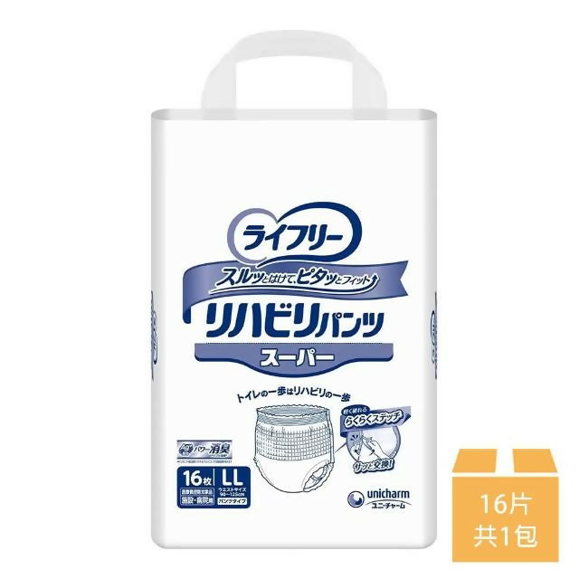 【來復易】長時間安心復健褲內褲型成人紙尿褲 LL號 16片/包