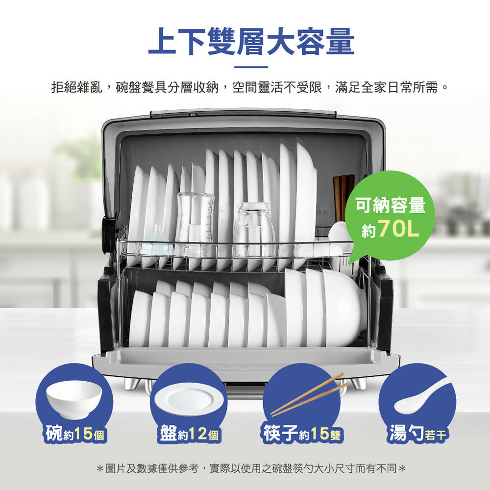 CHIMEI奇美70L智能雙層大容量UV除菌消毒烘碗機 KD-15AHU0