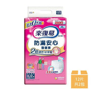 【來復易】防漏安心復健褲XL號 12片x2包(成人紙尿褲)