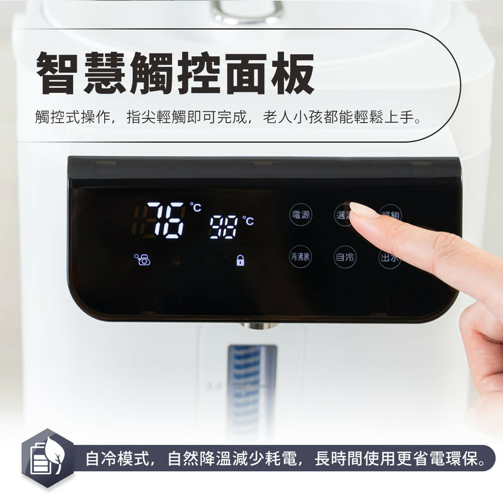 SANLUX台灣三洋5L無縫內膽智能溫控電熱水瓶 SU-K45A