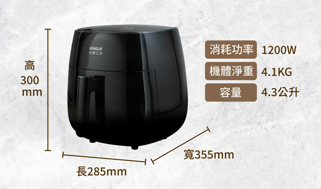 SANLUX台灣三洋4.3L健康觸控美型氣炸鍋 SK-F830