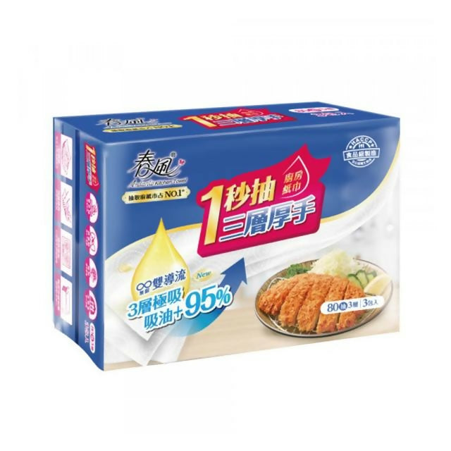 春風】一秒抽三層厚手廚房紙巾 80抽x3包x2串