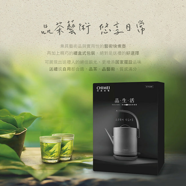 CHIMEI奇美0.8L不鏽鋼藝術造型快煮壺 KT-75LS00
