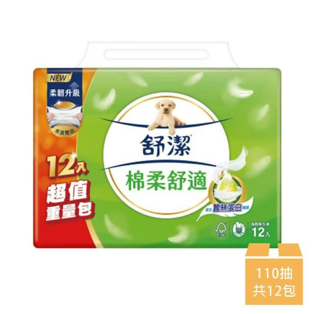 【Kleenex舒潔】棉柔舒適抽取式衛生紙 110抽x12包/串