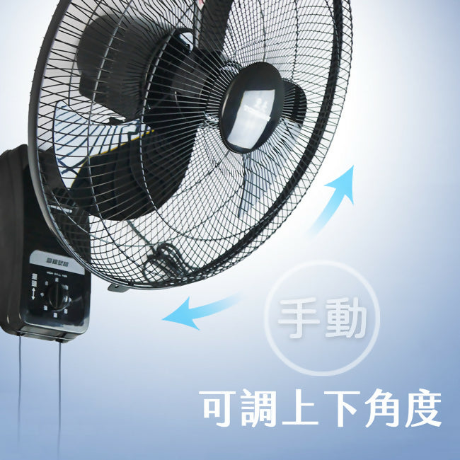 東亮18吋雙拉壁掛扇(黑色) S-1885H