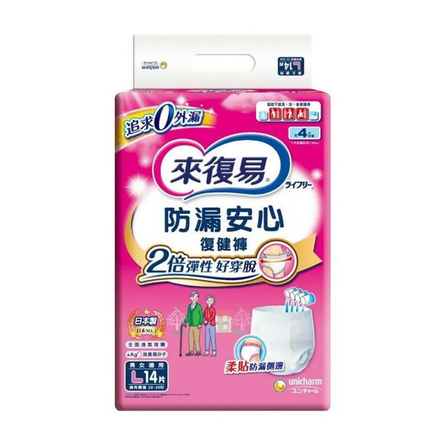 【來復易】防漏安心復健褲L號 14片/包(成人紙尿褲)