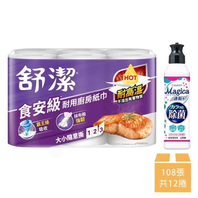 【Kleenex舒潔】 食安級耐用廚房紙巾大小隨意撕 108張x6捲x2串+LION獅王Charmy Magica除菌速乾洗潔精x隨機1瓶
