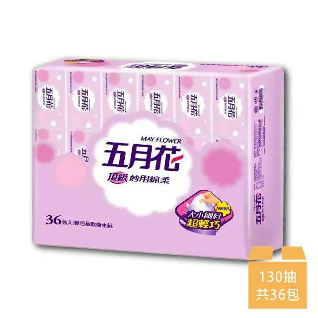 【MAY FLOWER 五月花】妙用綿柔輕巧包抽取式衛生紙130抽x36包/串