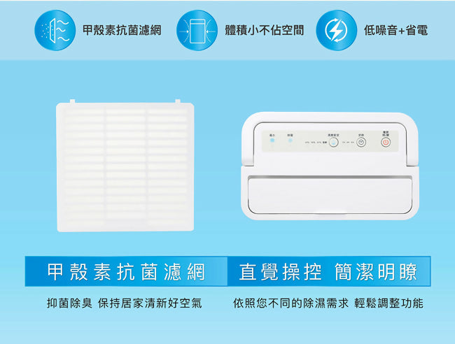 SANLUX台灣三洋6公升除濕機 SDH-68M