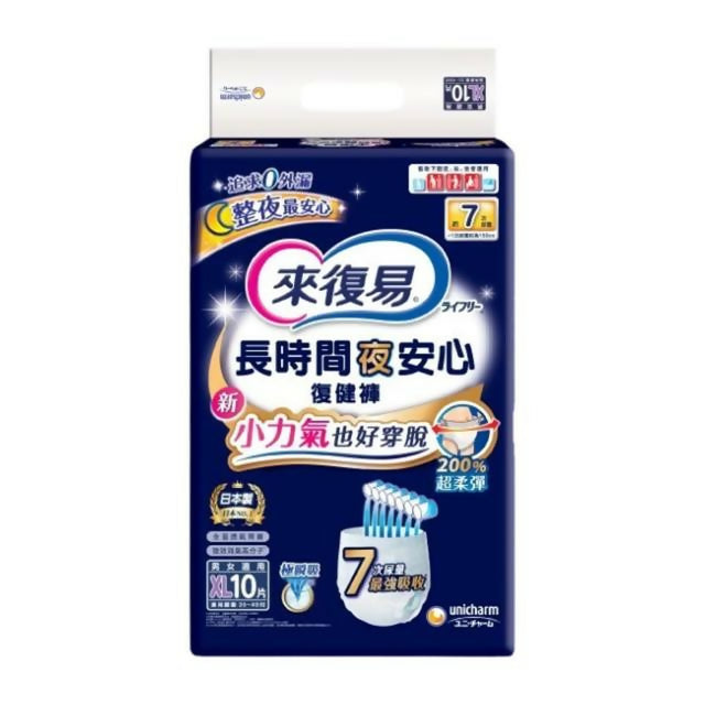 【來復易】長時間夜安心復健褲XL 10片/包