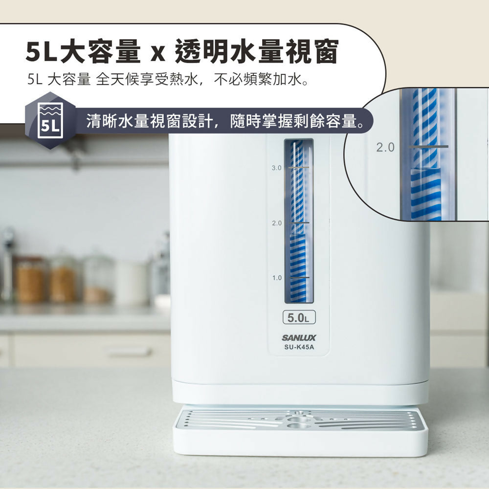 SANLUX台灣三洋5L無縫內膽智能溫控電熱水瓶 SU-K45A