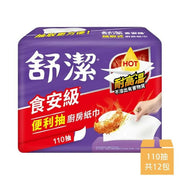 【Kleenex舒潔】 食安級便利抽取式廚房紙巾 110抽x3包x4串