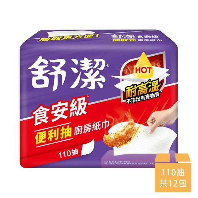 【Kleenex舒潔】 食安級便利抽取式廚房紙巾 110抽x3包x4串