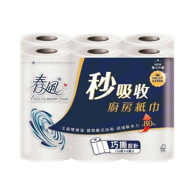 【春風】 秒吸收廚房紙巾 120張*6捲*8串/箱