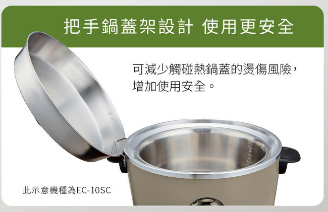SANLUX台灣三洋6人份不鏽鋼電鍋 EC-6SC