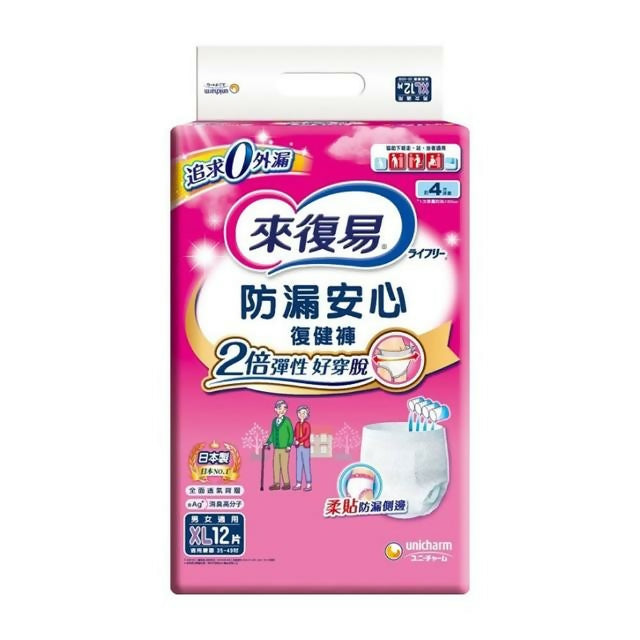 【來復易】防漏安心復健褲XL號 12片/包(成人紙尿褲)
