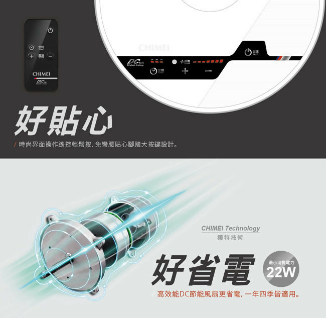 CHIMEI奇美16吋DC馬達節能立扇 DF-16H501